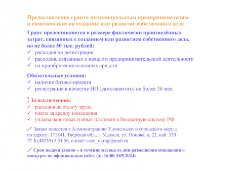 буклет МСП 2