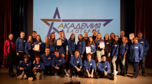 Завершается прием заявок на участие в конкурсе для молодежи «БЛОГЕР Today-2»