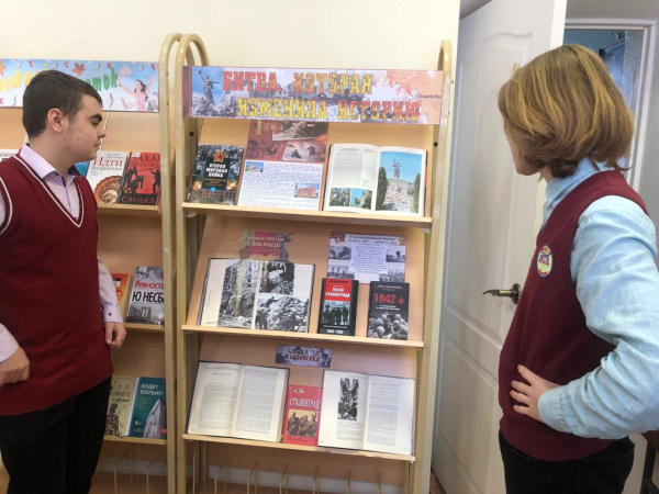 Час мужества «Сталинград: 200 огненных дней» посвященный 80-летию разгрома советскими войсками немецко-фашистских войск в Сталинградской битве