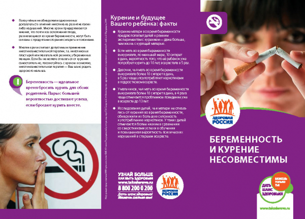 Здоровье матери и ребенка