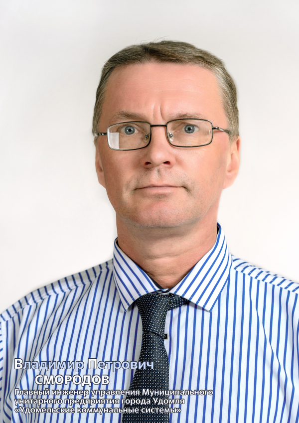 Имя на Доске почёта: Владимир Смородов