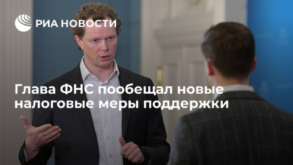 Налогов станет меньше