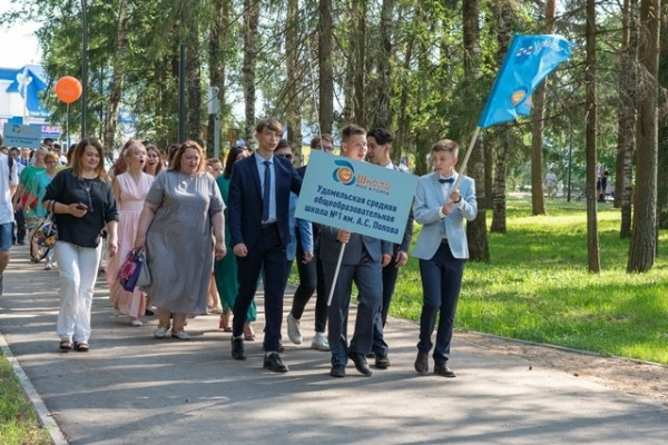 V общегородской праздник «Выпускной со «Школой Росатома»