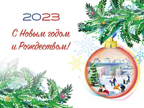 Дорогие удомельцы!