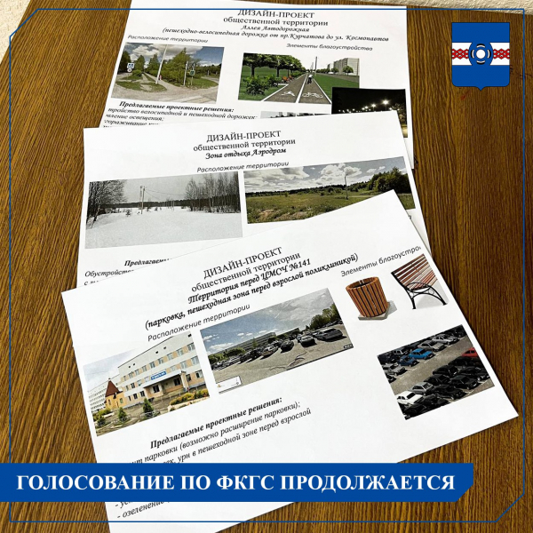 Что такое ФКГС и с чем его едят?