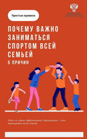Неделя информирования о важности физической активности