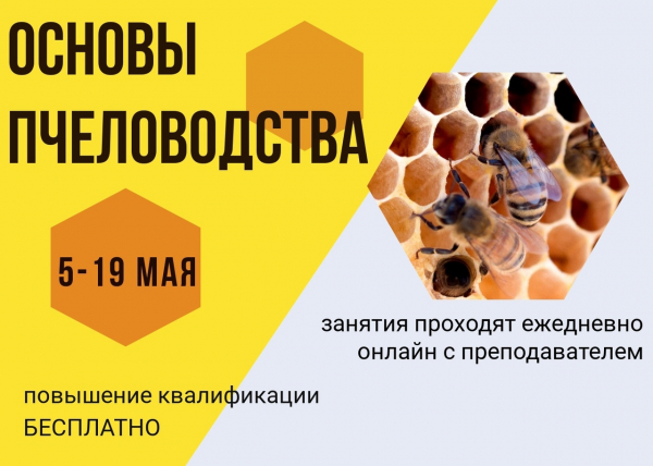 Бесплатное повышение квалификации в ФГБОУ ДПО &quot;Тверской институт переподготовки и повышения квалификации кадров агропромышленного комплекса&quot;