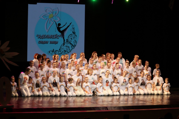 Юбилейный концерт студии танца «Эдельвейс»