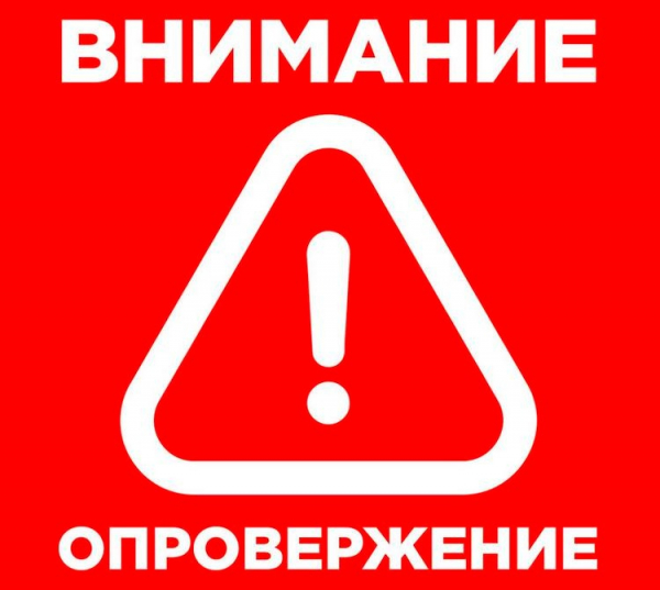 МО МВД России «Удомельский» дает опровержение