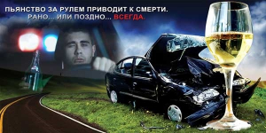 Госавтоинспекция  информирует об итогах проведения профилактического мероприятия по выявлению водителей в состоянии опьянения.