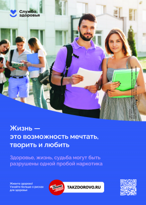 Неделя профилактики употребления наркотических средств (в честь Международного дня борьбы со злоупотреблением наркотическими средствами и их незаконным оборотом 26 июня)