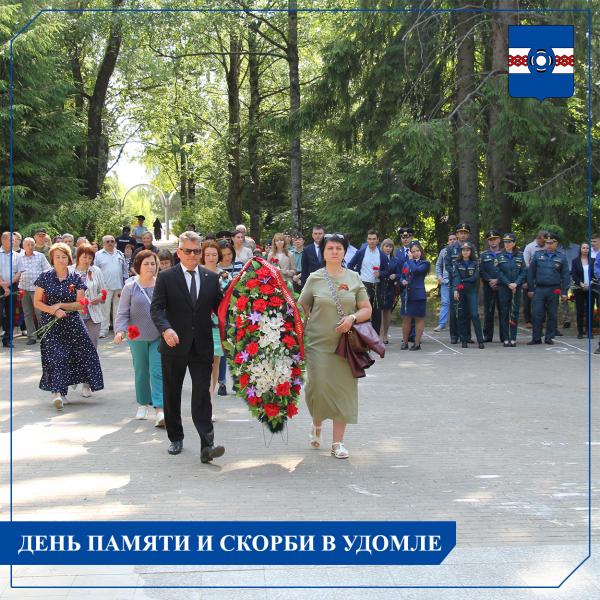 Сегодня в Удомле прошла патриотическая акция «Тот самый первый день войны»