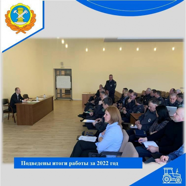 В Инспекции Гостехнадзора Тверской области подвели итоги работы за 2022 год.