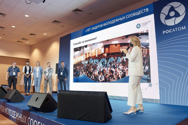 Планы по дальнейшему развитию молодежного движения в отрасли обсудили на Слете лидеров молодежных сообществ Росатома