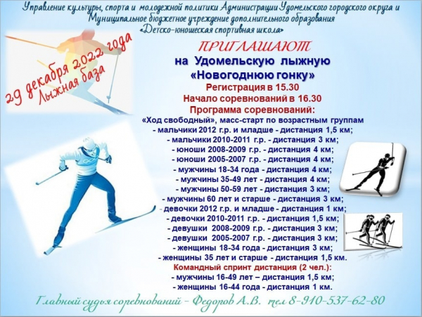 Лыжная &quot;Новогодняя гонка&quot;