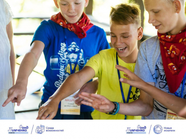 Конкурсы Фонда Тимченко «Среда возможностей» и «Новые искатели»