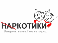 Пропаганда наркотиков: уголовная и административная ответственность