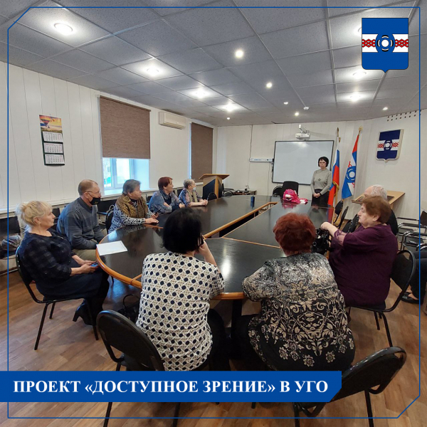 Проект «Доступное зрение»