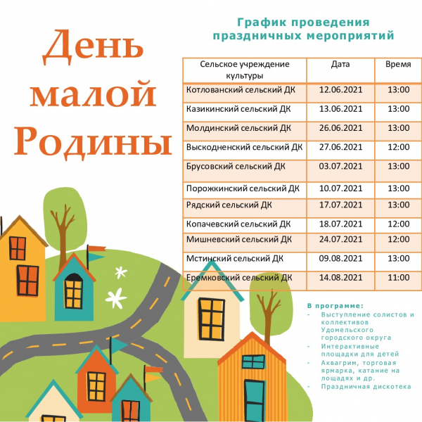 Есть в России такая земля - наша Родина