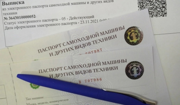 На всей территории ЕАЭС осуществляется постепенный переход на электронные паспорта самоходных машин
