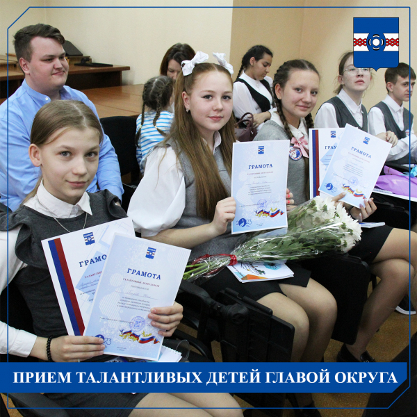 Прием Главой Удомельского городского округа талантливых детей