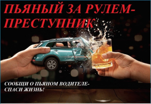 Удомельская Госавтоинспекция в период праздничных выходных усилит контроль за нетрезвыми водителями и водителями мототехники