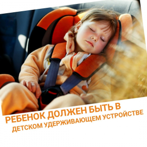 Сотрудники удомельской Госавтоинспекции провели профилактический рейд «Детское кресло».