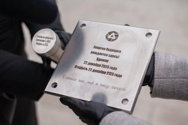 Капсула времени заложена в Удомельском округе