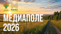 Национальная премия &laquo;МедиаПоле&raquo; открывает новый сезон 2026
