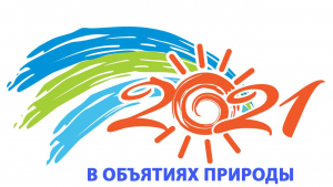 Вниманию юных фотографов! Прием работ на конкурс детских фотографий «В объятиях природы» завершается 10 марта!