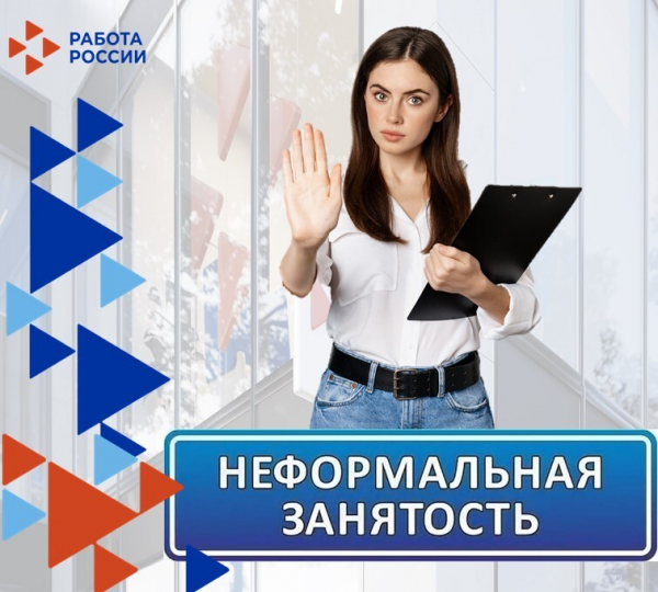 Обратная сторона неофициальной занятости: к чему приводит труд без гарантий