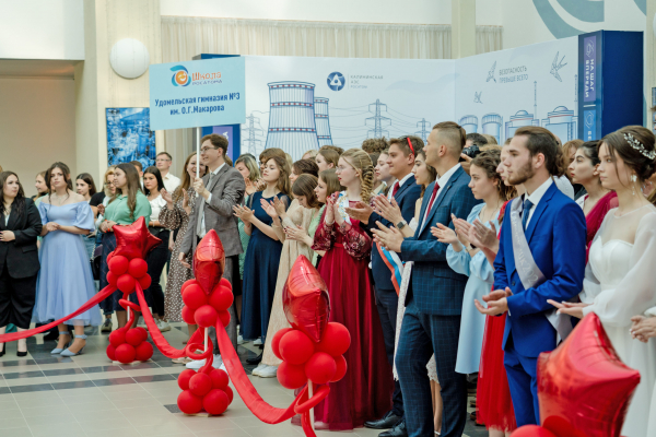 Калининская АЭС: более 160 школьников Удомли попрощались со школой на общегородском празднике «Выпускной со «Школой Росатома»