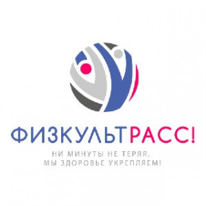 Конкурс &laquo;Ни минуты не теряя, мы здоровье укрепляем&raquo;