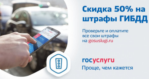 Удомельская Госавтоинспекция напоминает водителям о последствиях уклонения от оплаты административных штрафов.