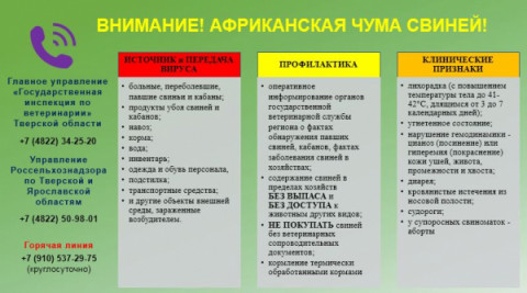 Памятки  владельцам сельскохозяйственных животных и птиц