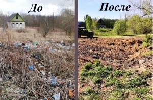 Подрядной организацией ООО &laquo;Коммунальщик&raquo; в рамках муниципального контракта выполнены работы по ликвидации несанкционированной свалки в деревне Михайлово-Верескуновское.
