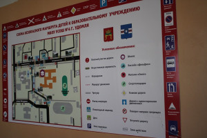 Памятка для родителей начальных классов о составлении безопасного маршрута школьника &laquo;дом-школа-дом&raquo;.