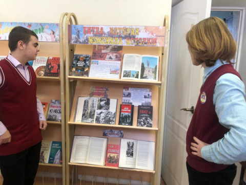 Час мужества &laquo;Сталинград: 200 огненных дней&raquo; посвященный 80-летию разгрома советскими войсками немецко-фашистских войск в Сталинградской битве