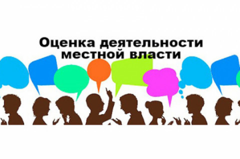 Доклад о достигнутых значениях показателей для оценки эффективности деятельности органов местного самоуправления Удомельского городского округа за 2022 год и их планируемых значениях на 3-х летний период