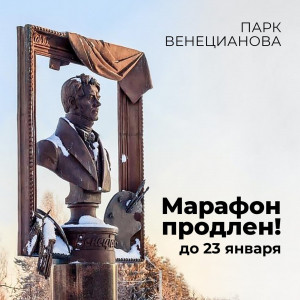 Продлен прием анкет до 23 января
