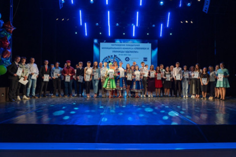 В Удомле наградили умников и умниц