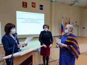 Координационный совет по итогам летней оздоровительной кампании 2021 года