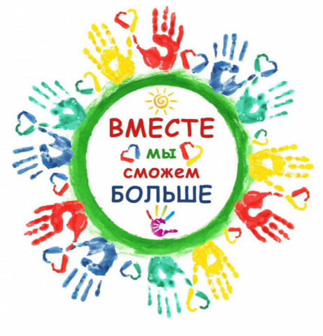 Приём предложений жителей по проведению, организации и оформлению развлекательных площадок в связи с празднованием 10 июня 2023 года Юбилейного Дня УГО