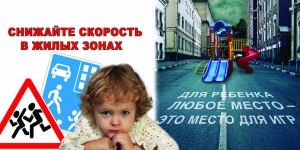 Удомельская Госавтоинспекция рекомендует родителям провести с детьми беседы о правилах безопасного поведения во дворах