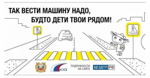 Безопасность пешеходов