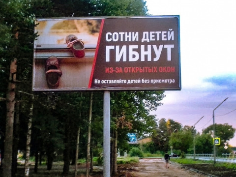 Профилактика детского травматизма &mdash; приоритетная задача округа!