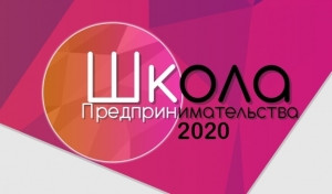 17 ноября в Удомле состоялось седьмое занятие Школы предпринимательства