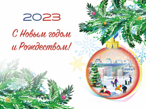 Дорогие удомельцы!