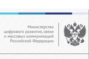 Минцифры России на портале &laquo;Госуслуги&raquo;