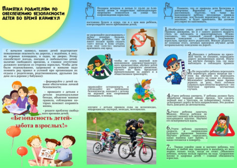 Удомельская Госавтоинспекция проведет профилактическое мероприятие  &laquo;Безопасные  каникулы&raquo;.